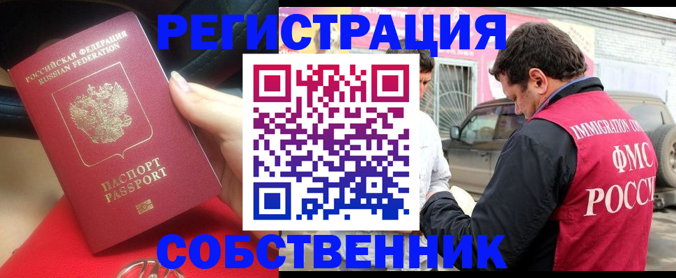 временная регистрация для всех в Приозерске