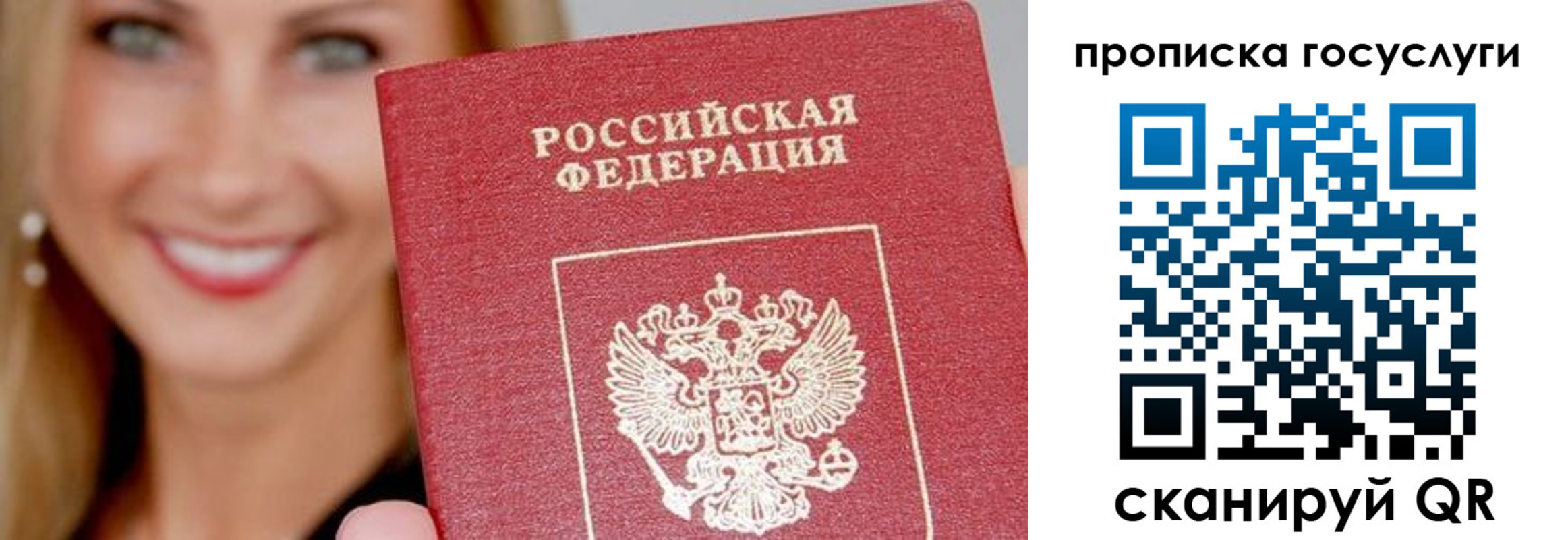 временная регистрация в квартире в Приозерске