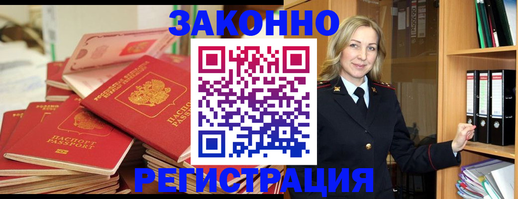 прописка паспорт в Приозерске