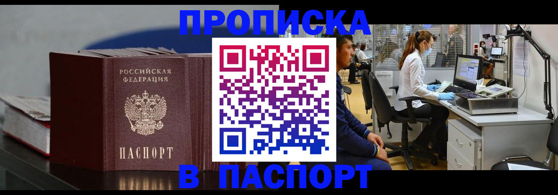 миграционный учет в Приозерске