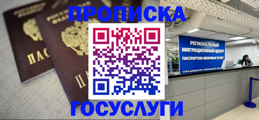 временная регистрация собственник в Приозерске