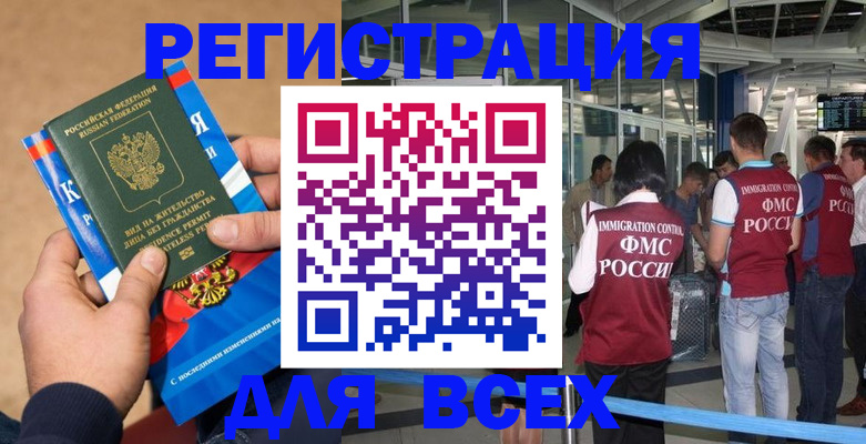 прописка поиск в Приозерске