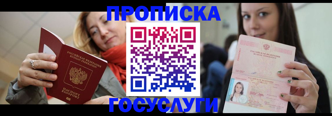 найти адрес прописки в Приозерске