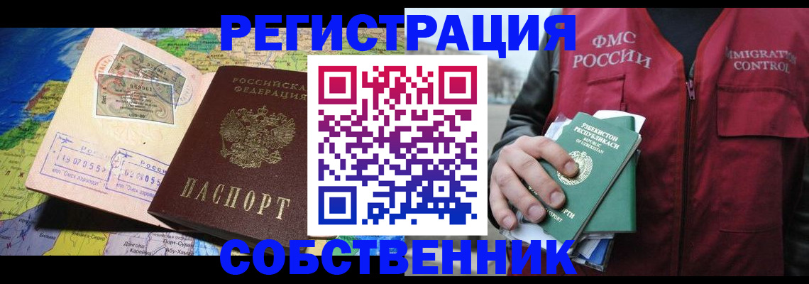 прописка для работы в Приозерске