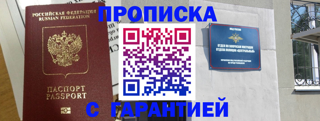 прописка для кредита в Приозерске
